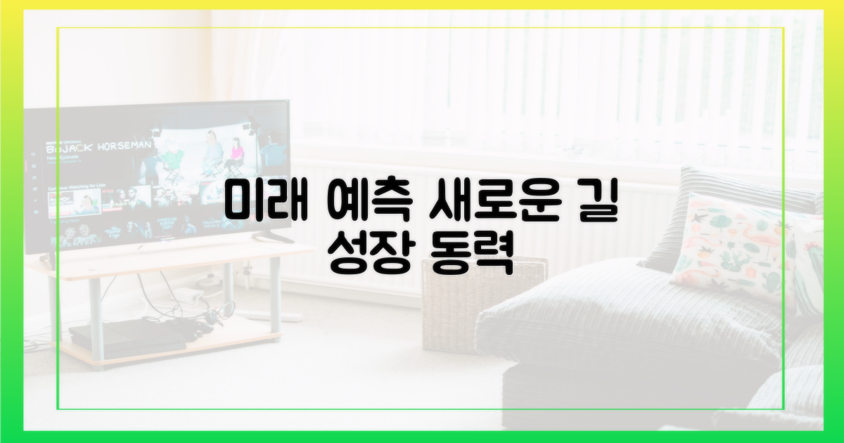 앞으로의 방향성