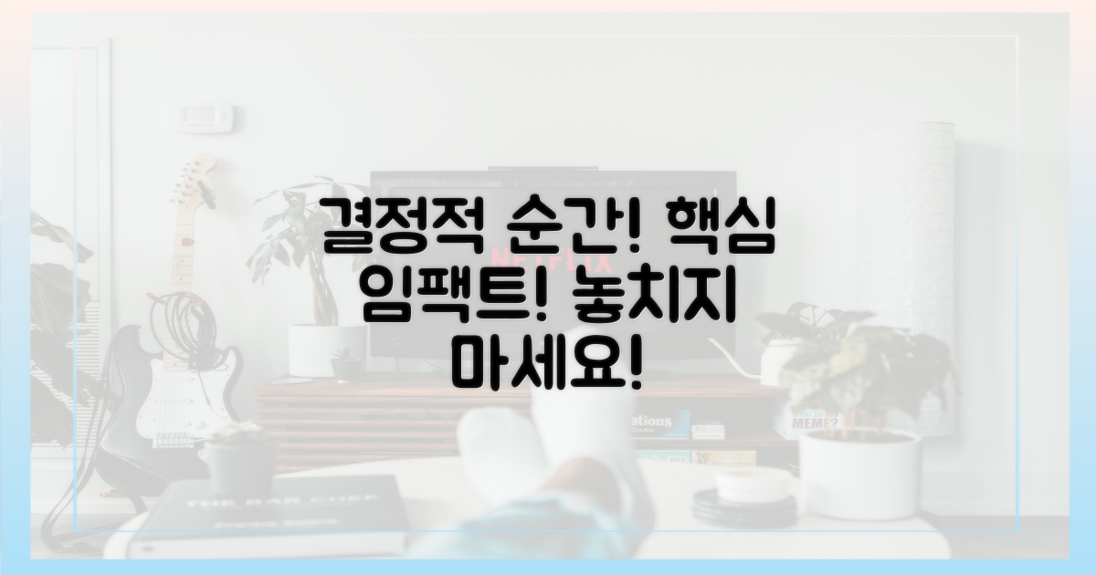 흥미진진 결정적 순간