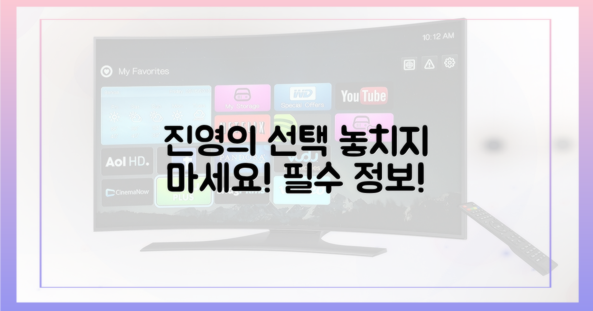 진영의 선택을 주목하세요!