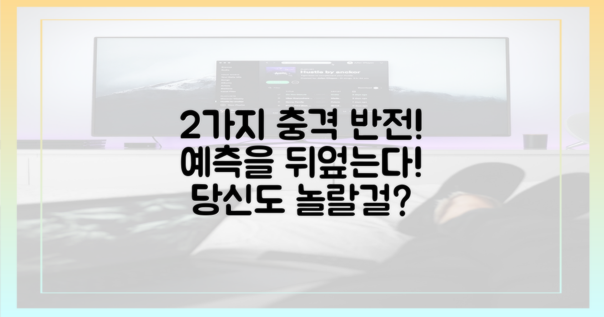 2가지 주요 반전 예측