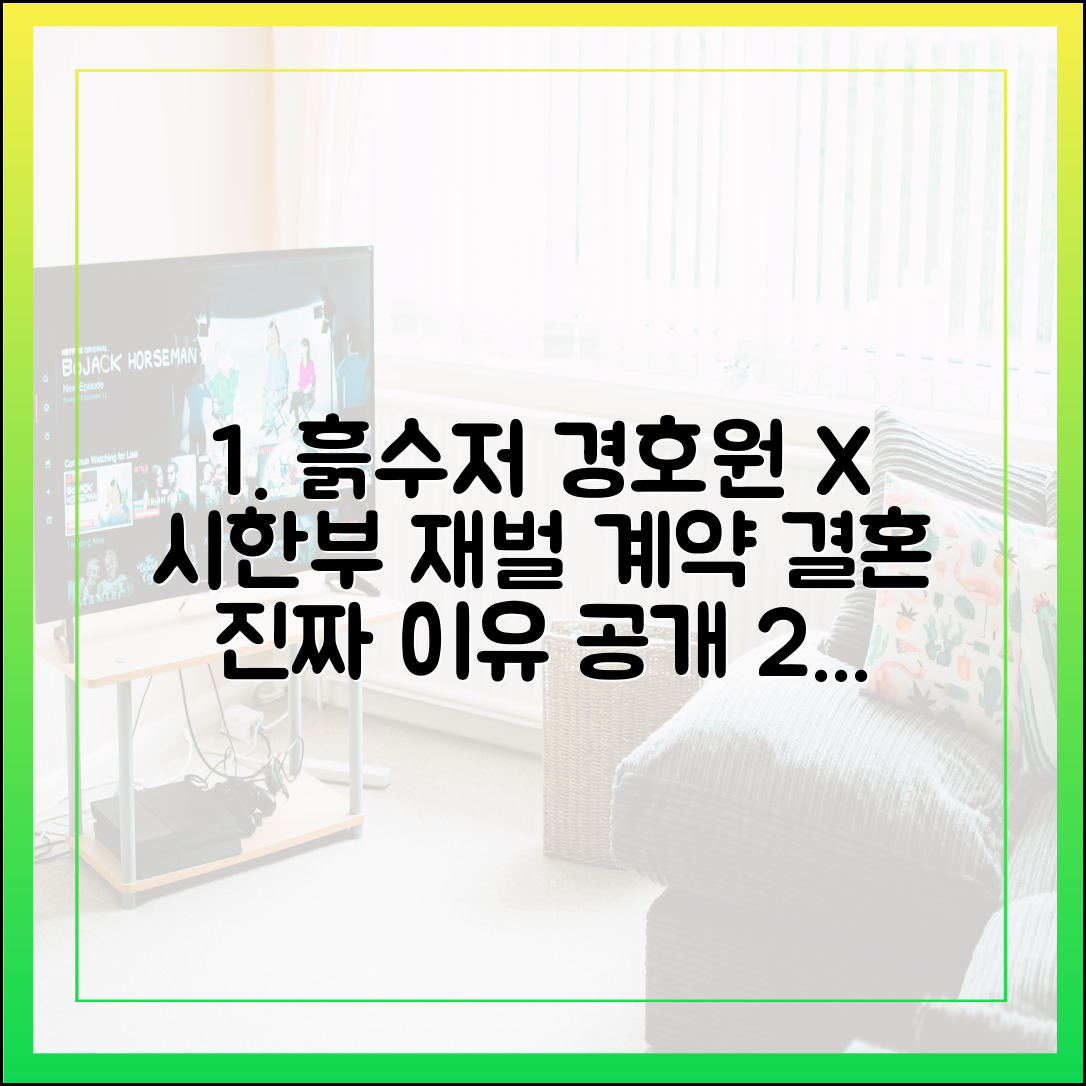 흙수저 경호원 전여빈, 시한부 재벌과 계약 결혼한 진짜 이유 (줄거리 요약)