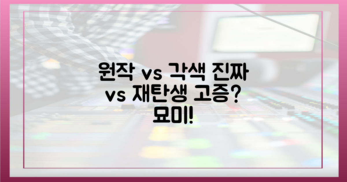 원작 고증 vs 드라마 각색