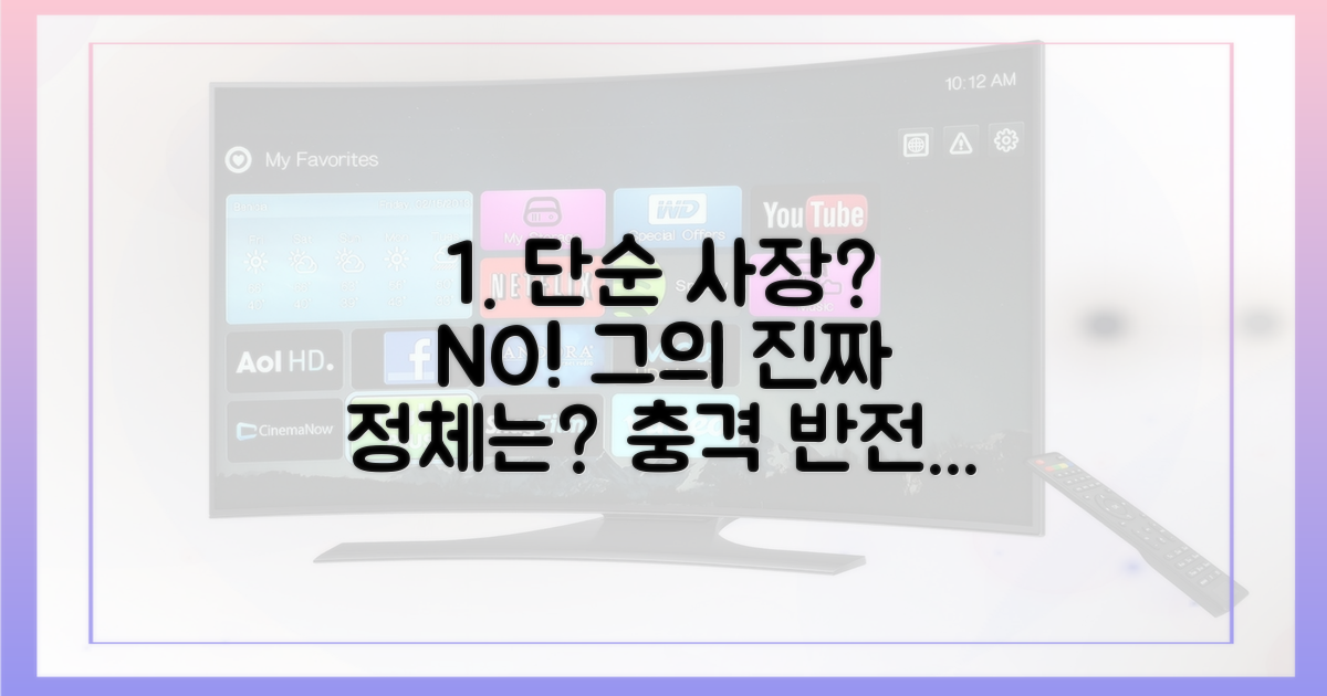 단순 사장이 아니었던 이유는?