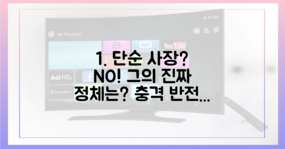 단순 사장이 아니었던 이유는?