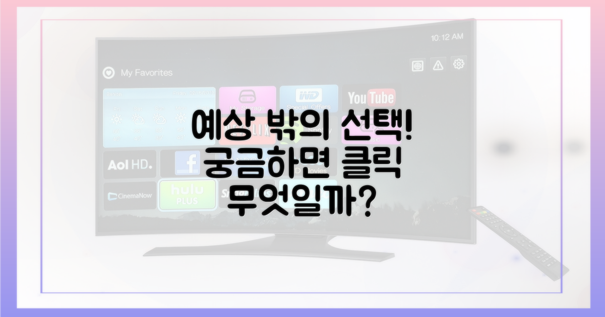 예상 밖의 선택, 무엇일까?