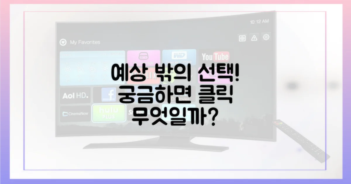 예상 밖의 선택, 무엇일까?