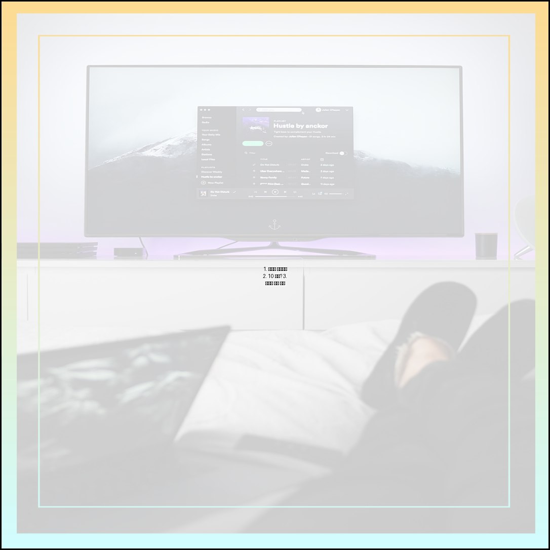 '신사장 프로젝트' 시청률 10% 돌파 가능할까? 후반부 핵심 전개 분석