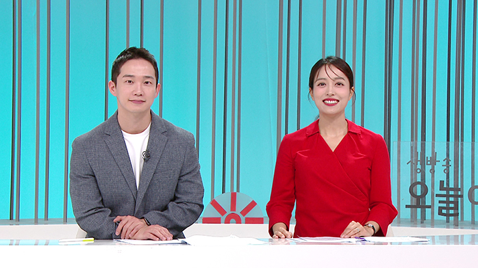 생방송 오늘 아침