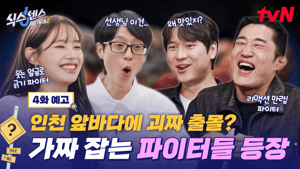 식스센스 시티투어2