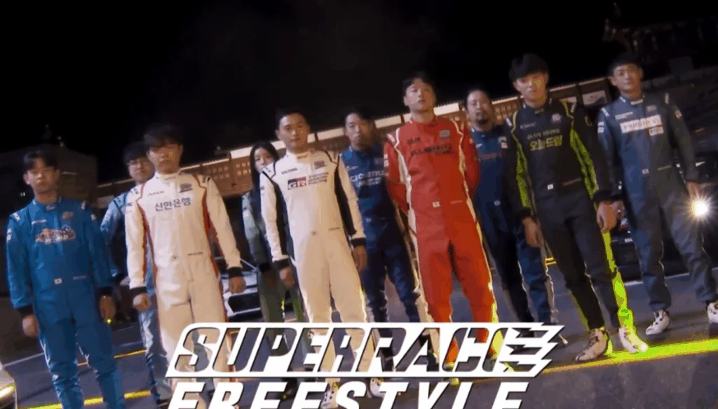 슈퍼레이스 프리스타일