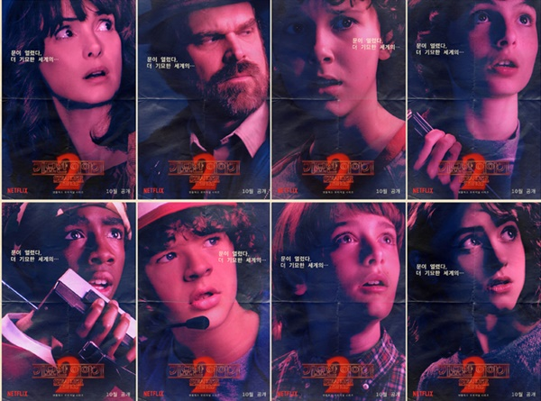 기묘한 이야기 시즌 2