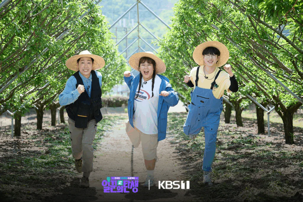 일꾼의 탄생 시즌2