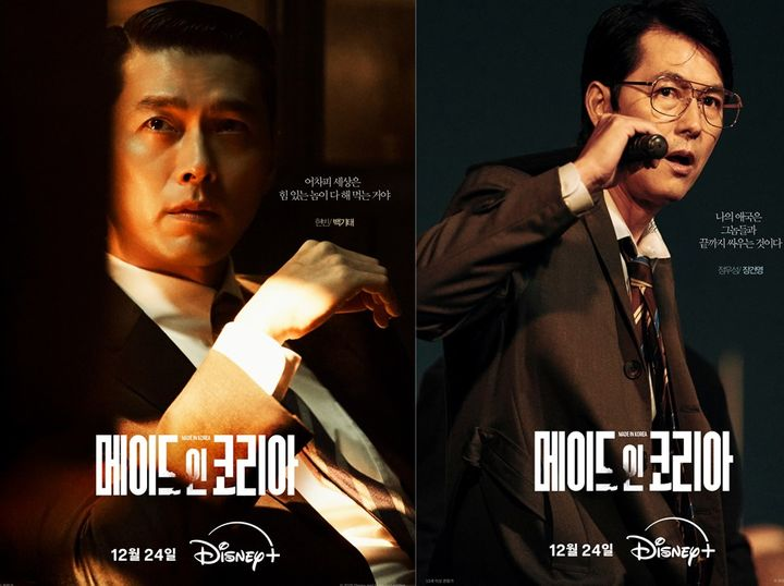 메이드 인 코리아