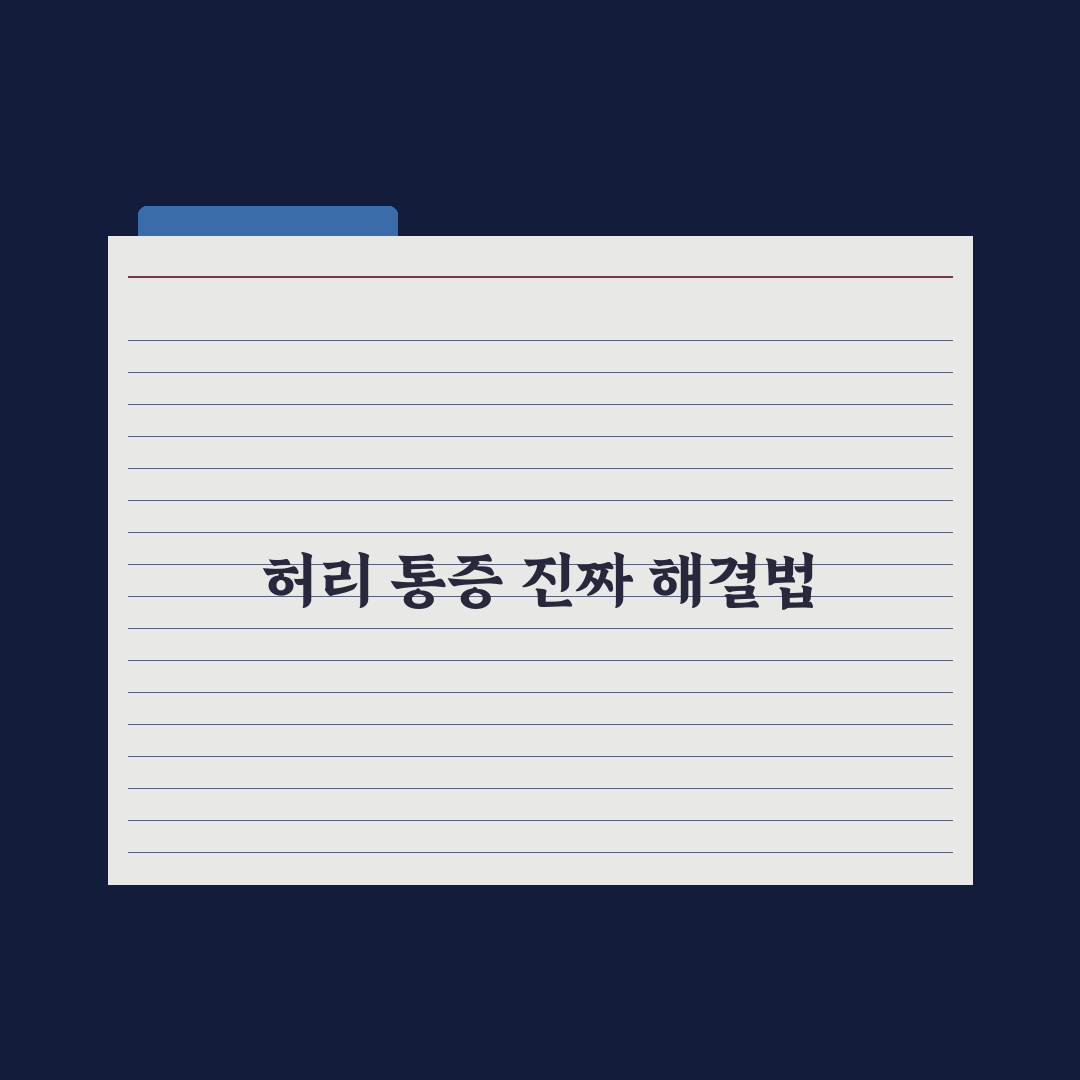 ‘아이 넷 엄마’ 정혜영 11자 복근 4주 직접 해본 체지방 -3%