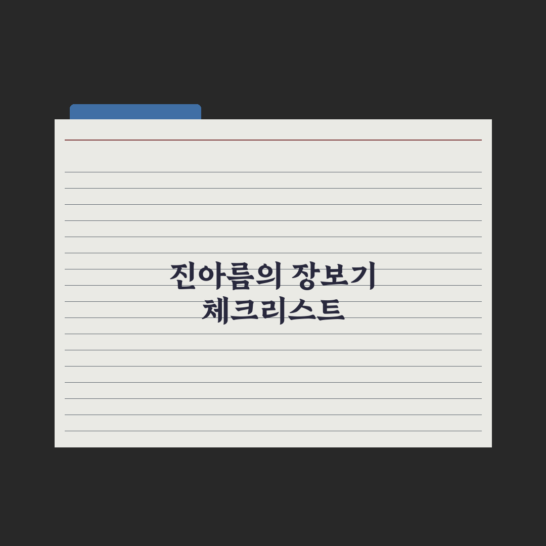 ‘남궁민♥’진아름 장 보는 새댁 룩 완벽가이드, 전문가의 3가지 핵심정리