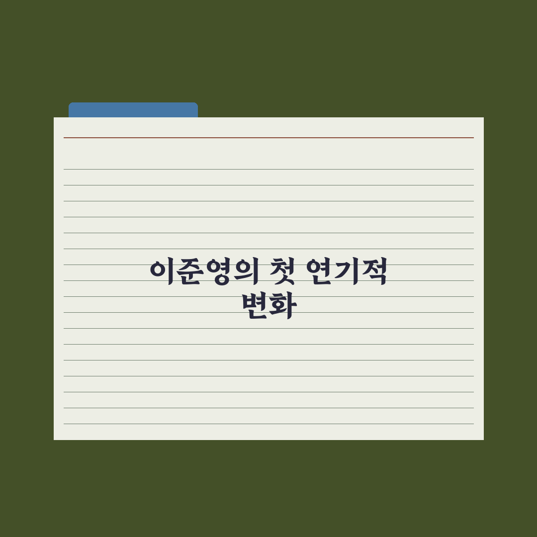 손현주 영혼 이준영, 정말 성대모사 같을까? 직접 검증한 결과