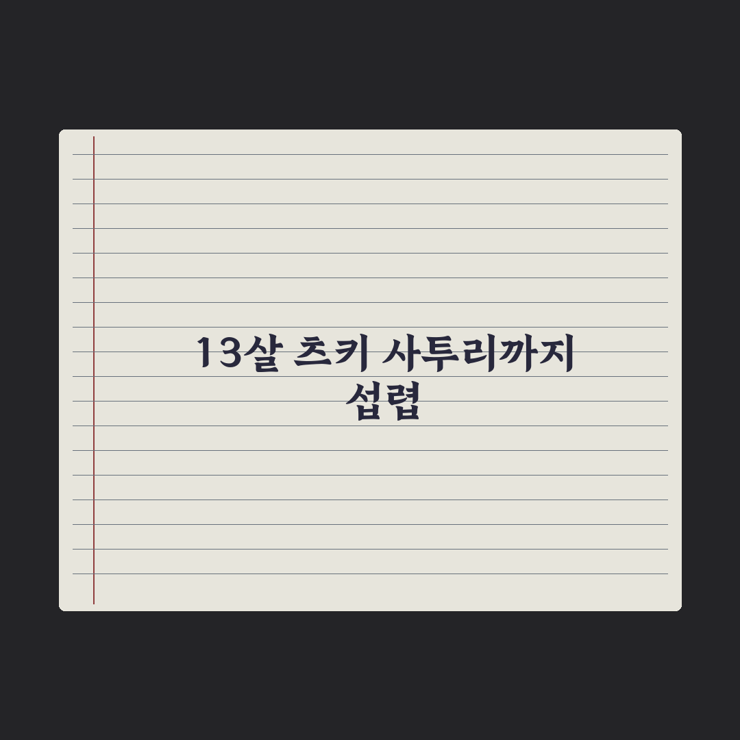 츠키 “13살 때 한국 와서 엄마와 연락 끊어, 이제 사투리도 섭렵” (아니근데진짜) 심층
