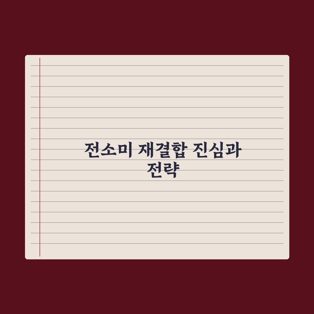 전소미 아이오아이 재결합 심경 심층분석, 10년의 진심을 담은 3가지 핵심정리