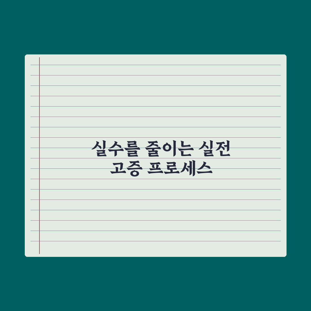 ‘대군부인’ 유지원 작가 사과문 심층분석: 전문가가 본 고증 부족 3가지