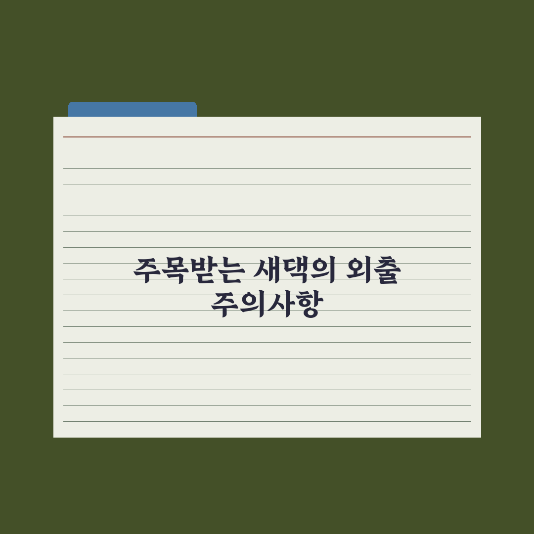 ‘남궁민♥’진아름 장 보는 새댁 룩 완벽가이드, 전문가의 3가지 핵심정리