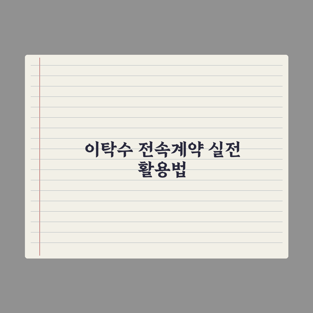‘이종혁 아들’ 이탁수 배우 시동..빅보스 전속계약 총정리:전문가 3대 핵심