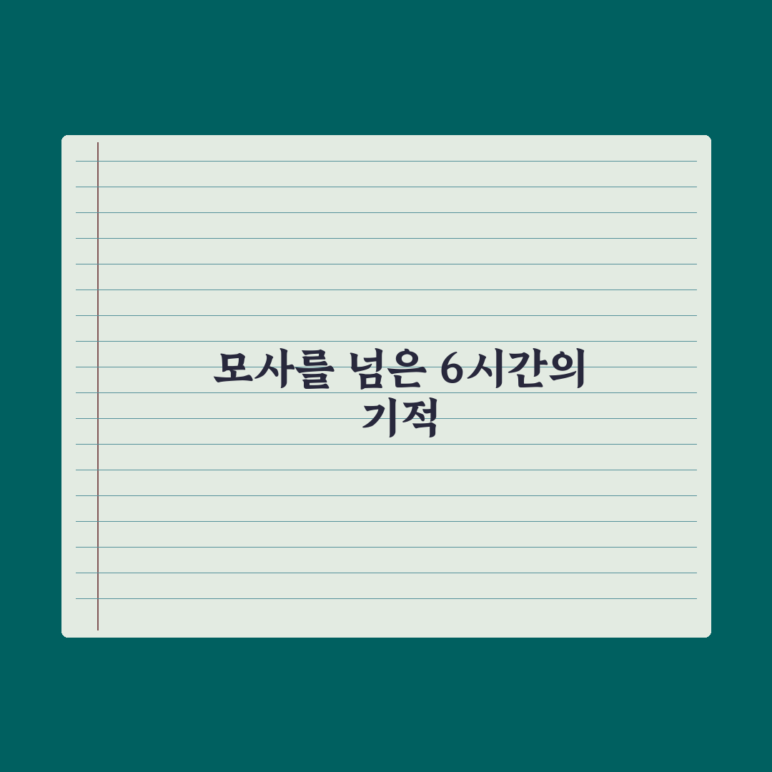 손현주 영혼 이준영, 정말 성대모사 같을까? 직접 검증한 결과