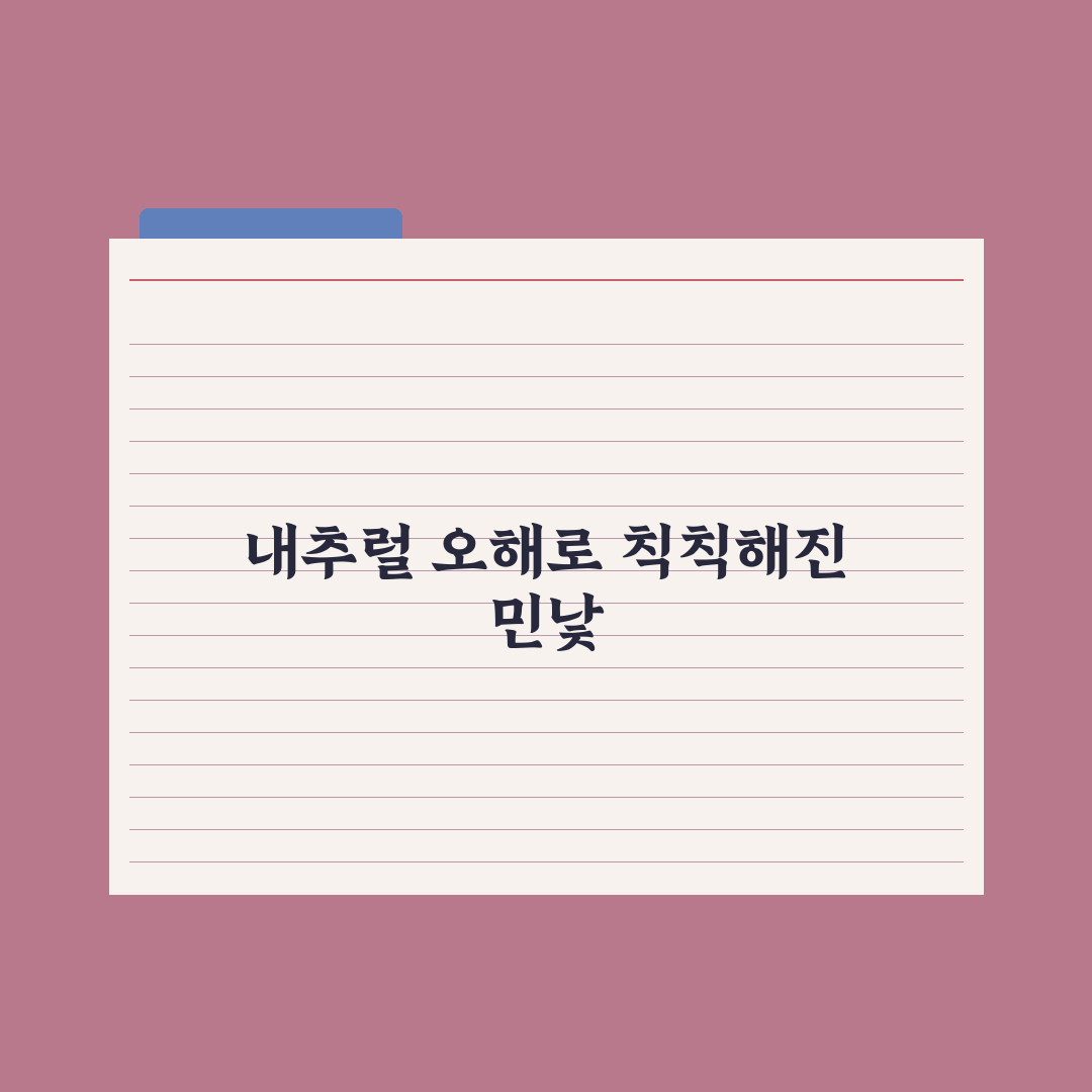 패왕별희 메이크업 vs 내추럴, 나솔 31기 정희 스타일 직접 비교