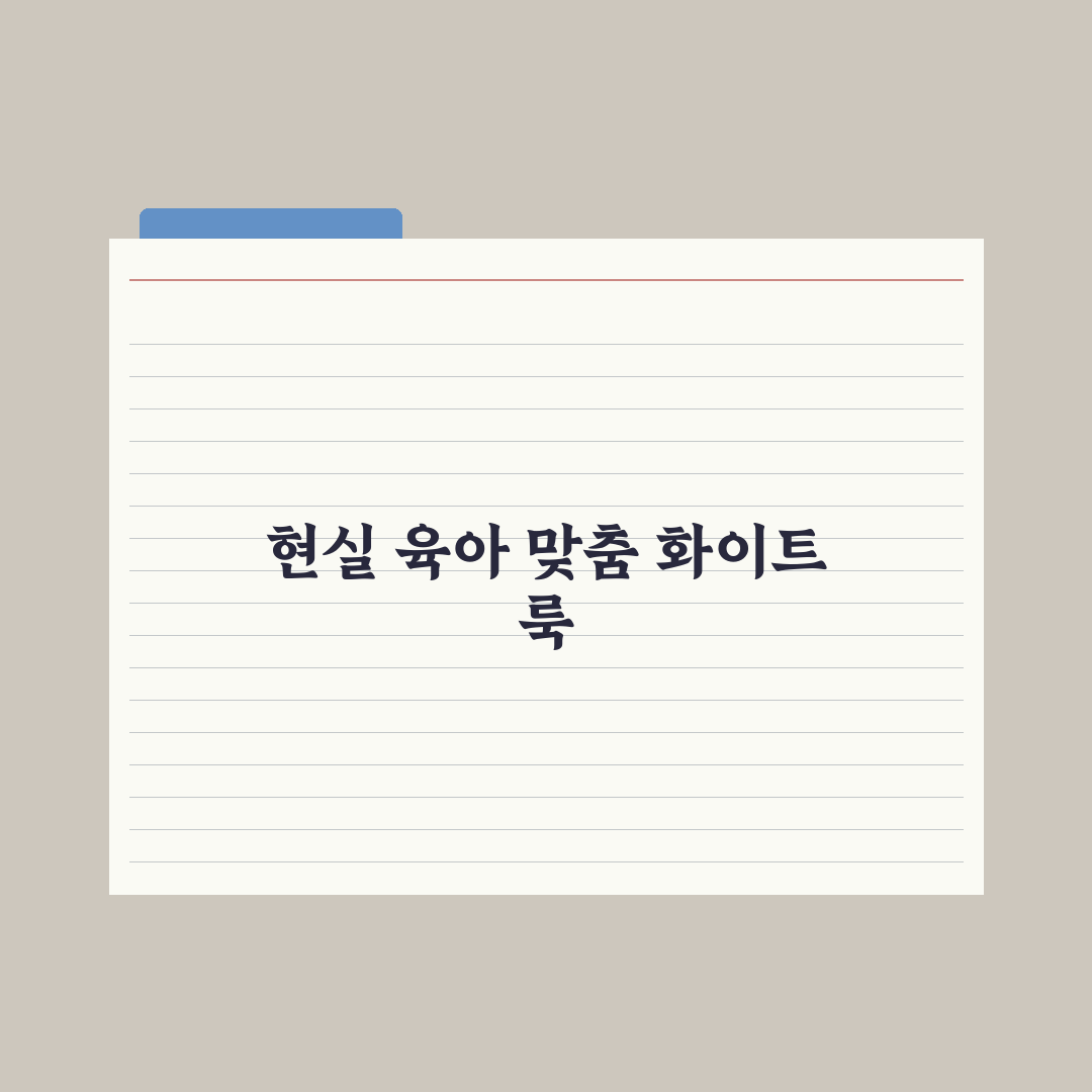 72억 손연재 3살 아들 비주얼, 진짜일까? 직접 확인한 결과