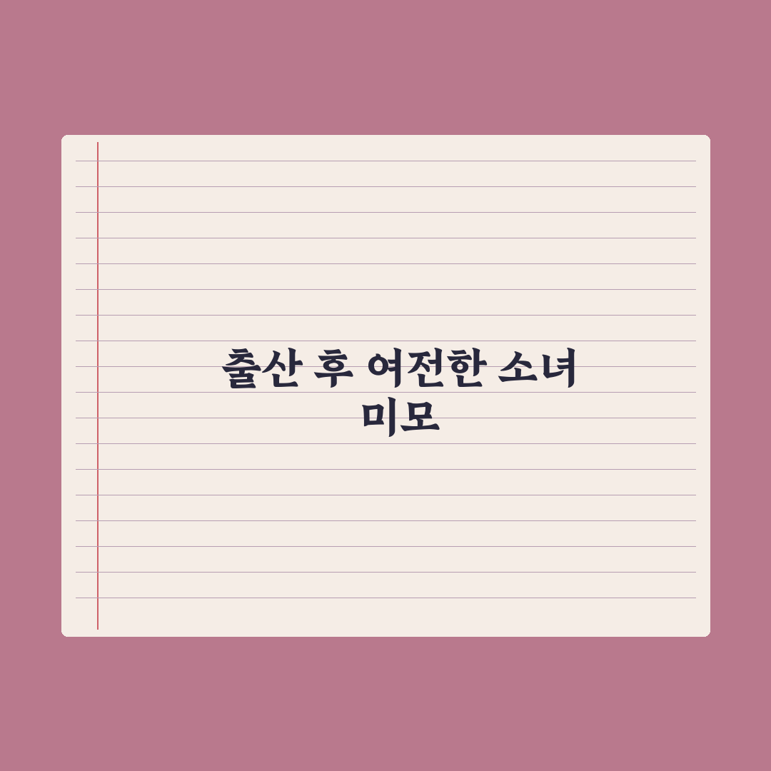 72억 손연재 3살 아들 비주얼, 진짜일까? 직접 확인한 결과