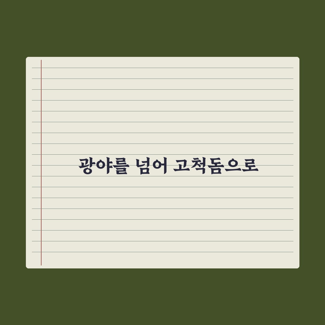 “드디어 고척돔에 우리가···” 에스파 ‘신맛’ 들고 입성 직접 검증