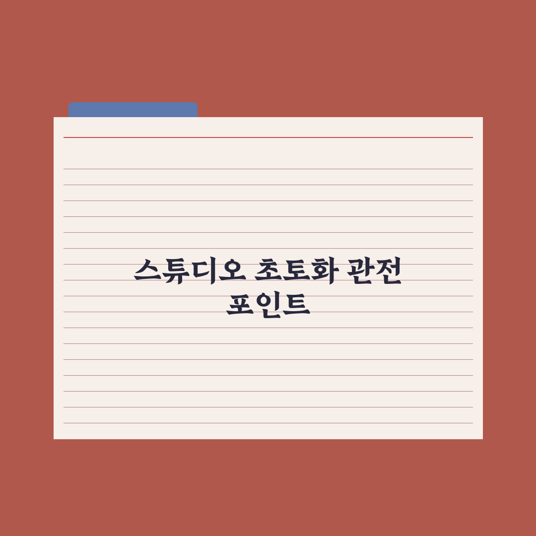 ‘누난 내게 여자야2’ 한혜진·딘딘·장우영 사연 완벽가이드: 3가지 분석