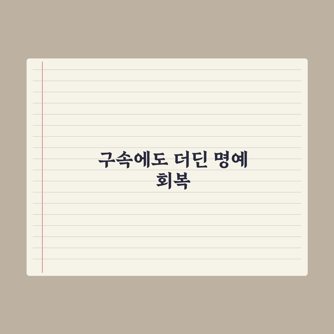 김세의 구속에도 김수현 명예 회복 진짜 가능할까? 직접 분석한 실태
