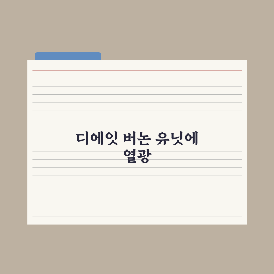 디에잇X버논, 유닛 확정…'V8', 6월 새 앨범 발매 직접 분석노트