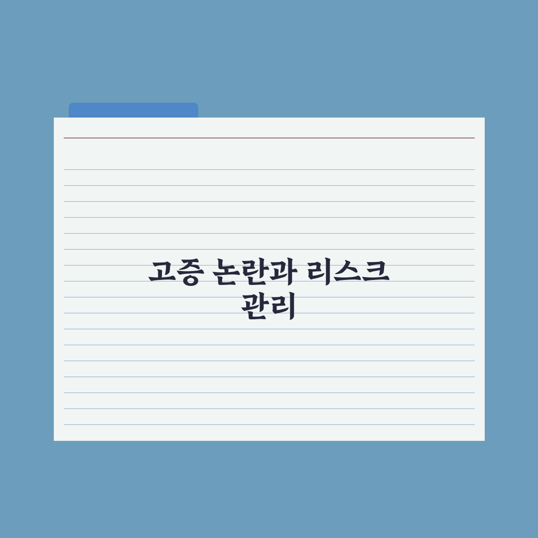 ‘대군부인’ 유지원 작가 사과문 심층분석: 전문가가 본 고증 부족 3가지