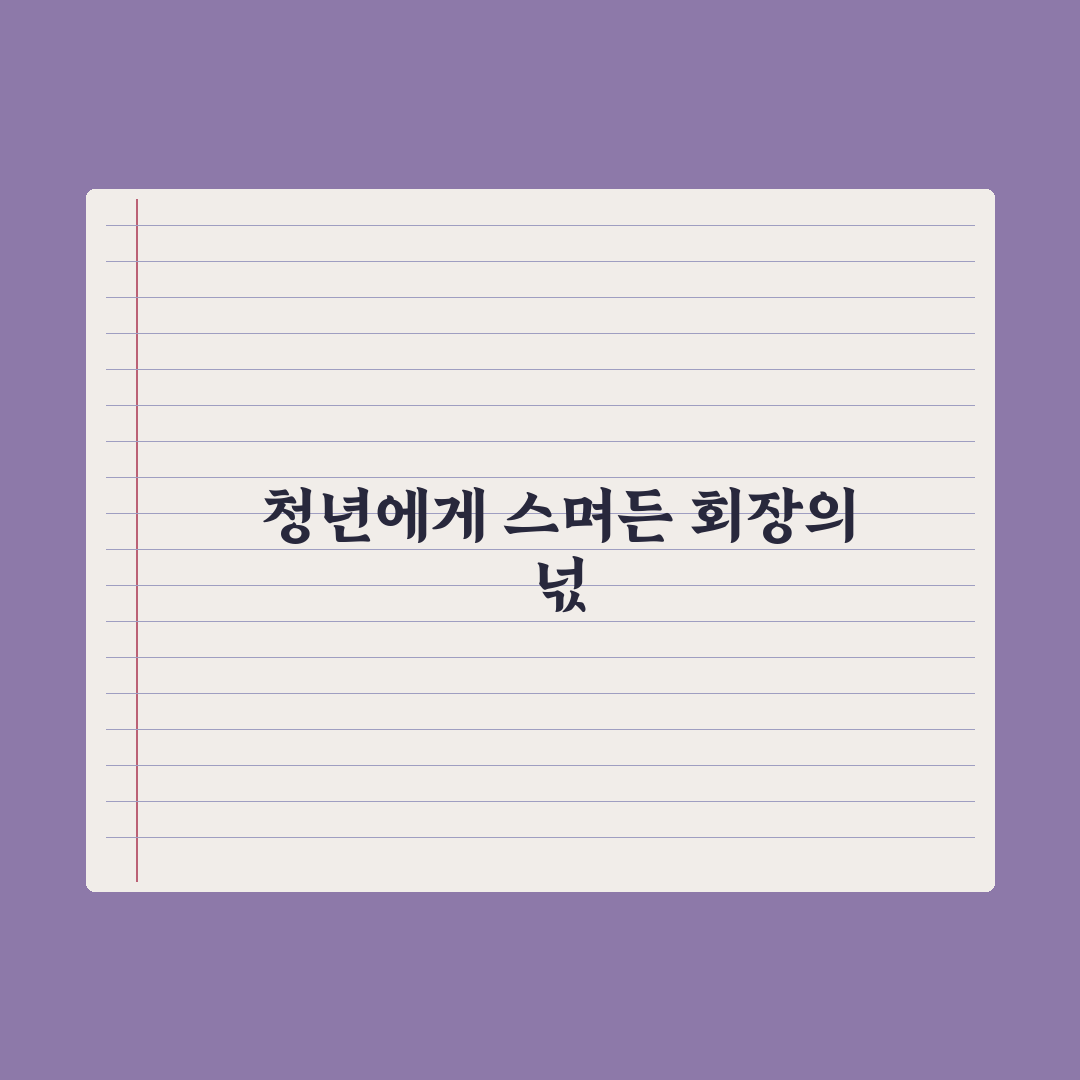 손현주 영혼 이준영, 정말 성대모사 같을까? 직접 검증한 결과