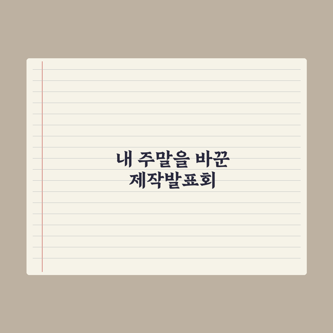 신입사원 강회장 전혜진 진구 호흡 정말 괜찮을까? 직접 검증한 결과