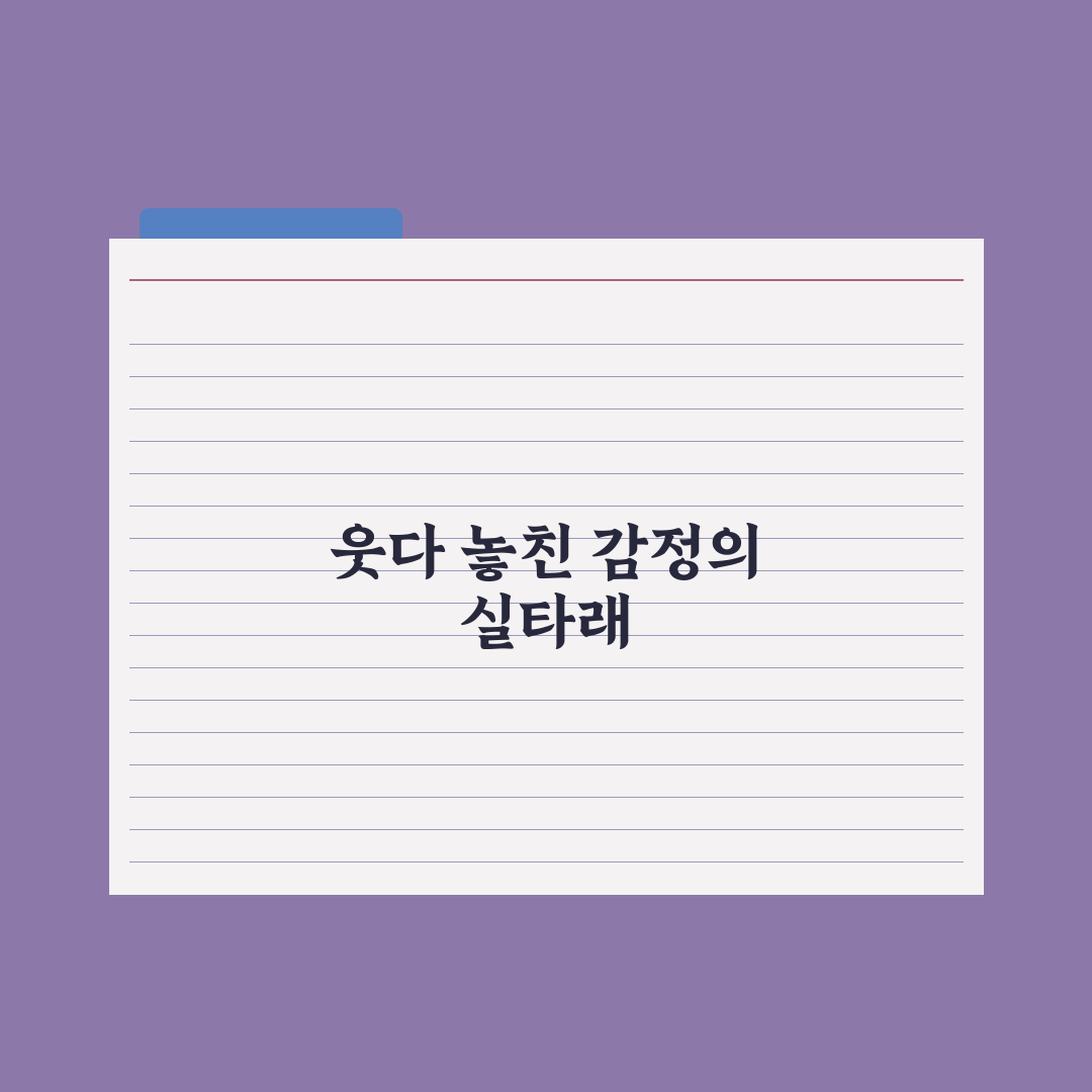 '심우면 연리리' 이수경 빚 독촉과 부녀회 소집, 직접 분석한 결과