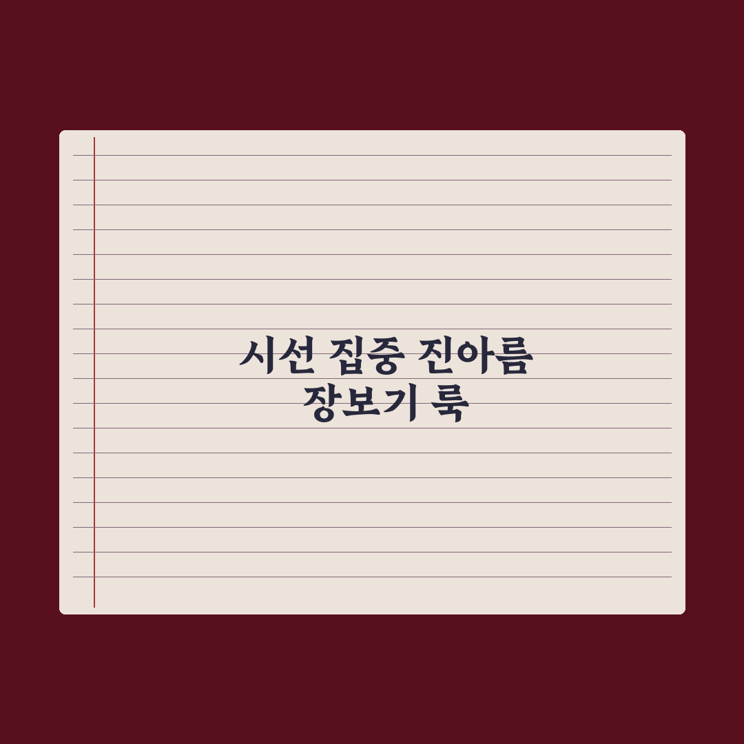 ‘남궁민♥’진아름 장 보는 새댁 룩 완벽가이드, 전문가의 3가지 핵심정리