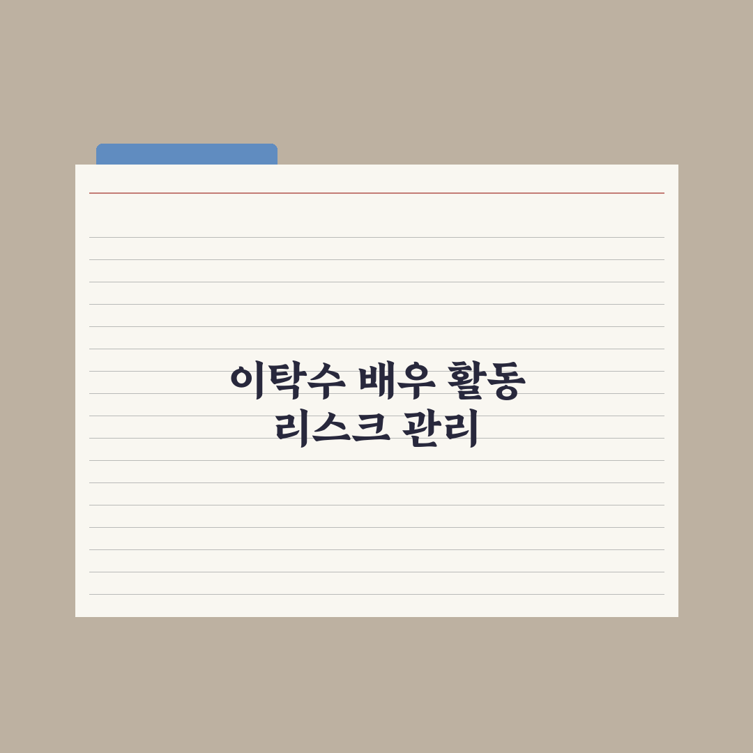 ‘이종혁 아들’ 이탁수 배우 시동..빅보스 전속계약 총정리:전문가 3대 핵심