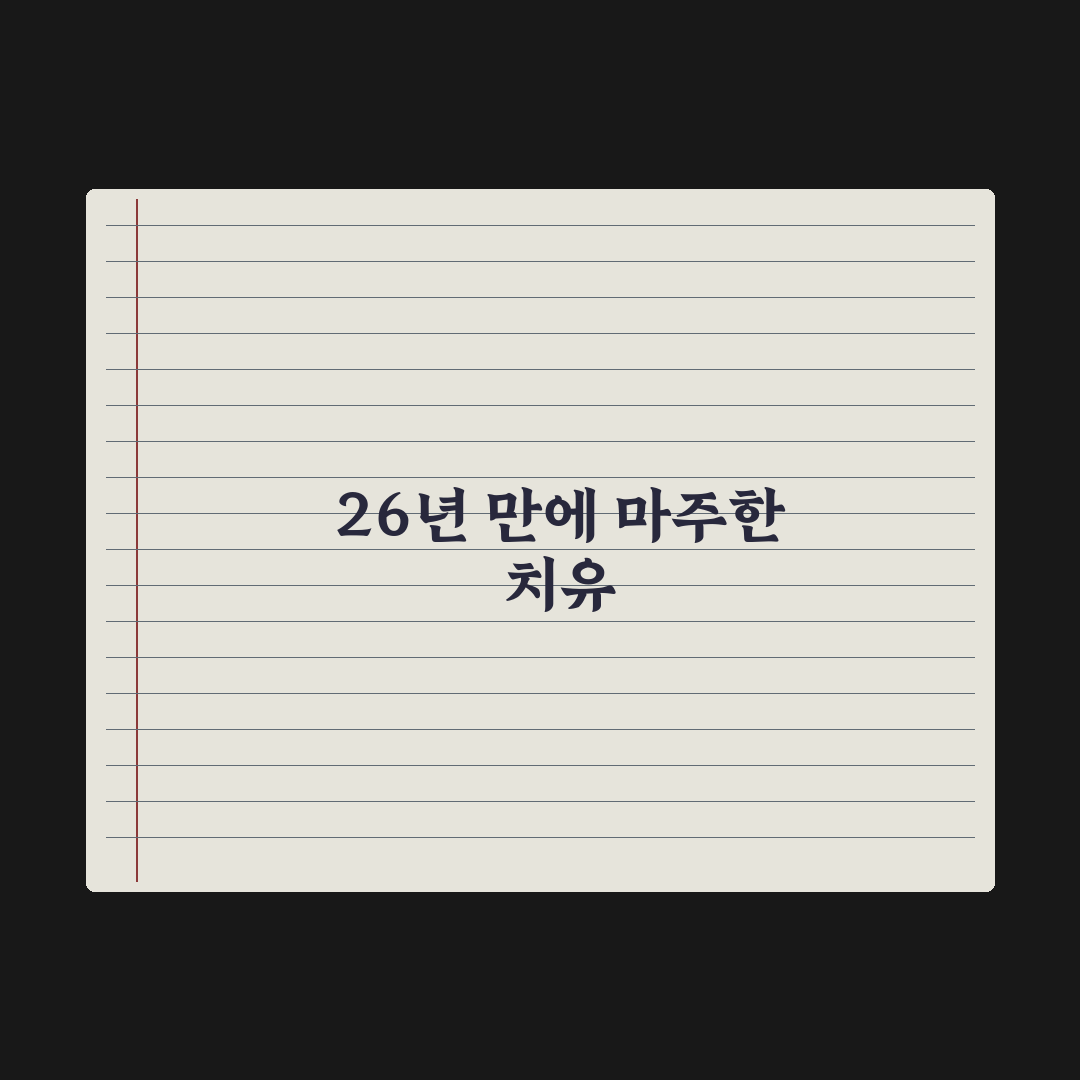 버스 납치 사건 생존자들이 캠핑카를 개조해 처음 찾아간 곳 직접 분석