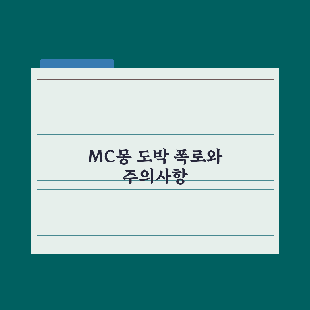 MC몽 PD수첩 반박 및 백현 관련 폭로 심층분석, 전문가 검증 3대 핵심정리