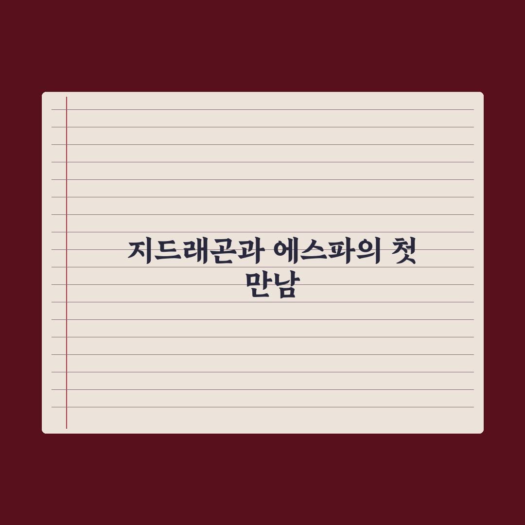 에스파
