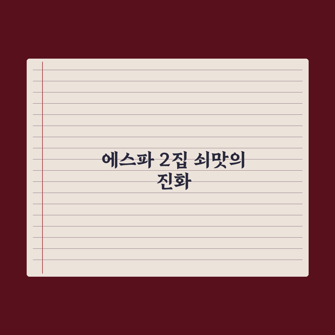 에스파