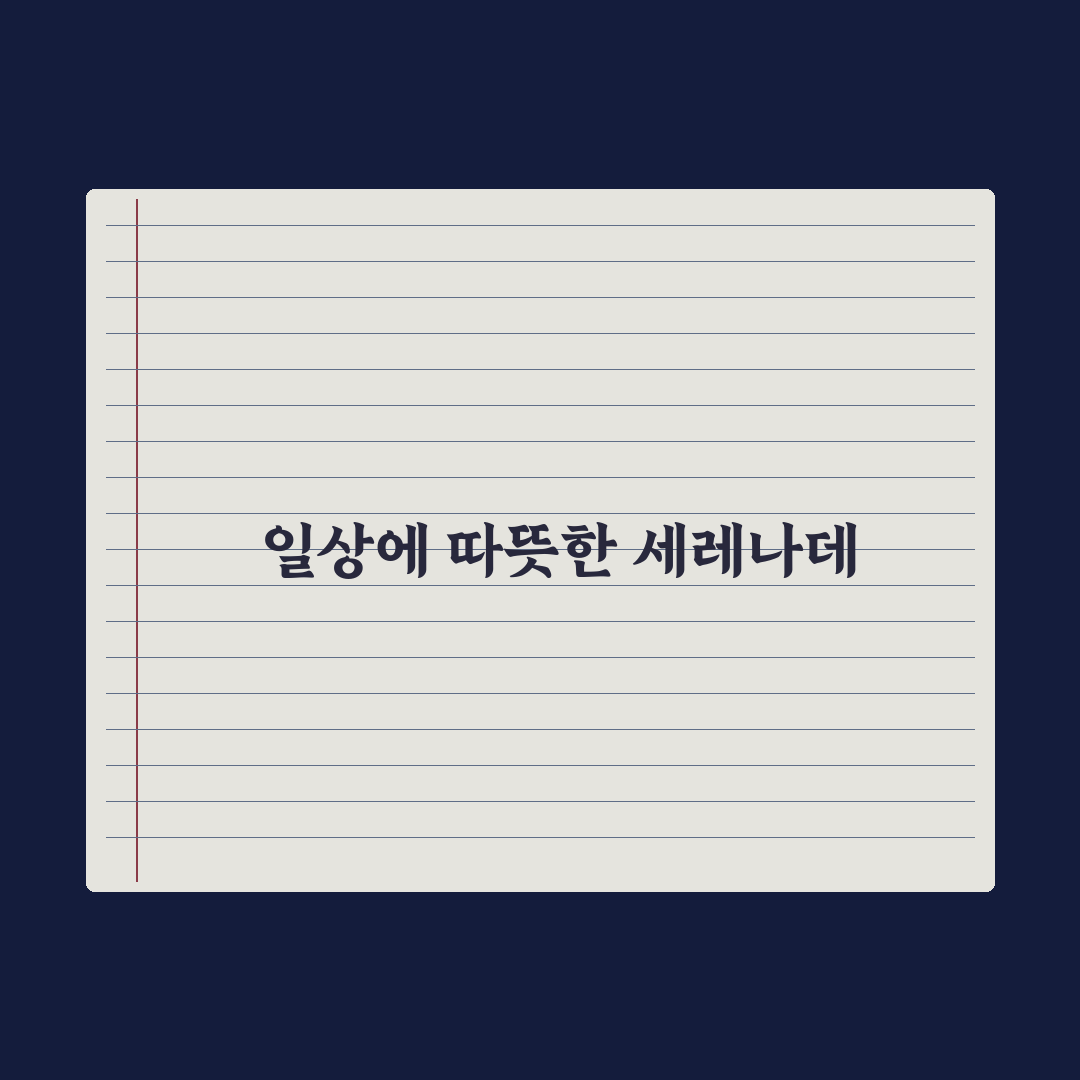 조정석, 깜짝 소식 전해졌다…오늘(28일) 새 음원 발매 2년, 1위