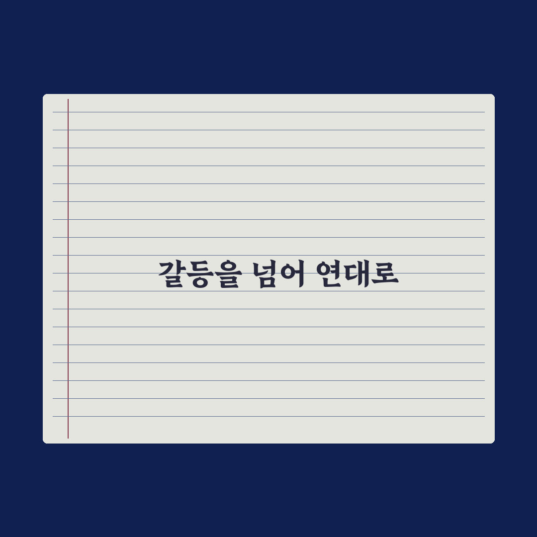 '심우면 연리리' 이수경 빚 독촉과 부녀회 소집, 직접 분석한 결과