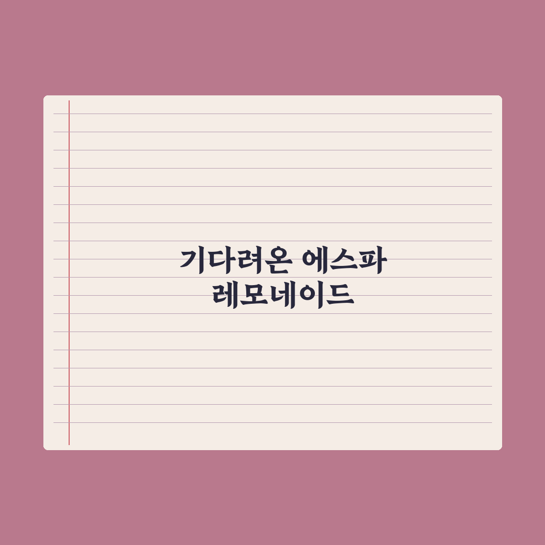 ‘쇠콤달콤’ 에스파 정규 2집 정말 1집 넘었나? 직접 검증한 결과