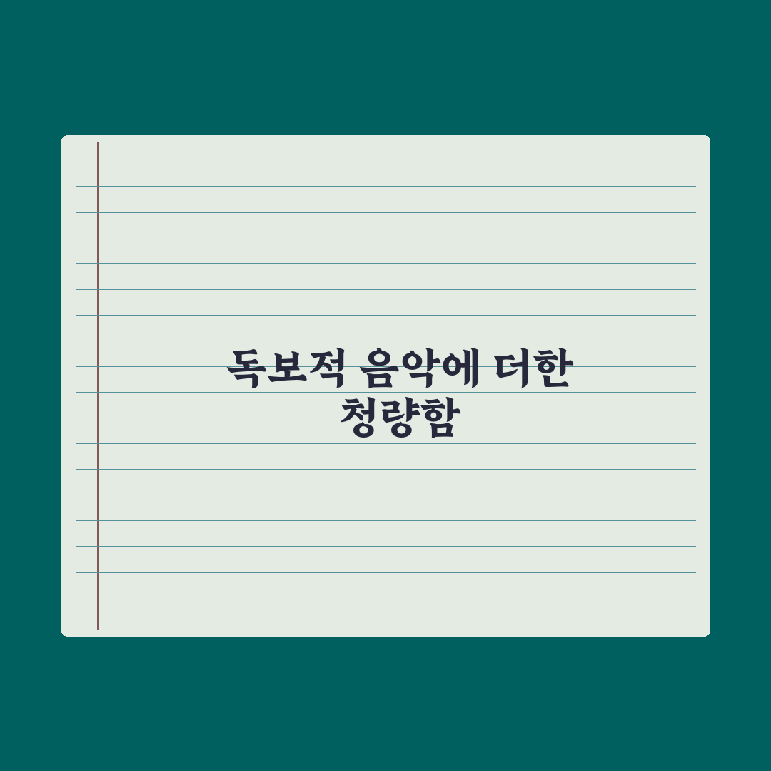 '쇠맛 대명사' 에스파