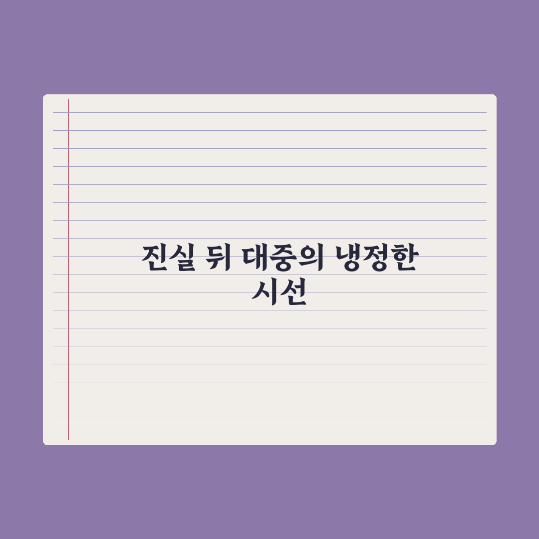 김세의 구속에도 김수현 민심 정말 첩첩산중일까? 직접 검증한 결과