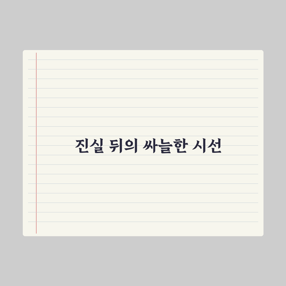김세의 구속에도 김수현 명예 회복 진짜 가능할까? 직접 분석한 실태