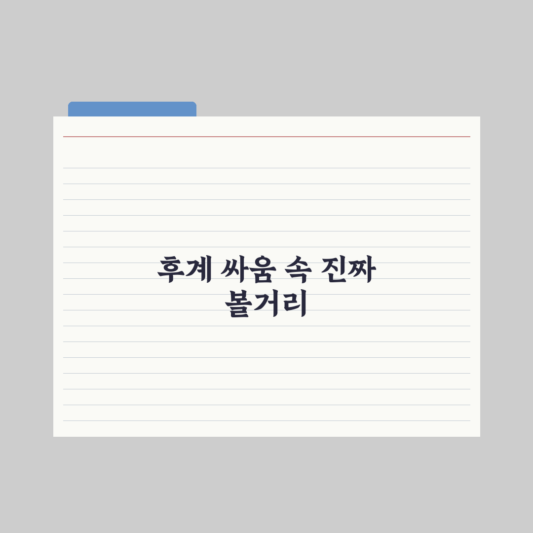 신입사원 강회장 전혜진 진구 호흡 정말 괜찮을까? 직접 검증한 결과